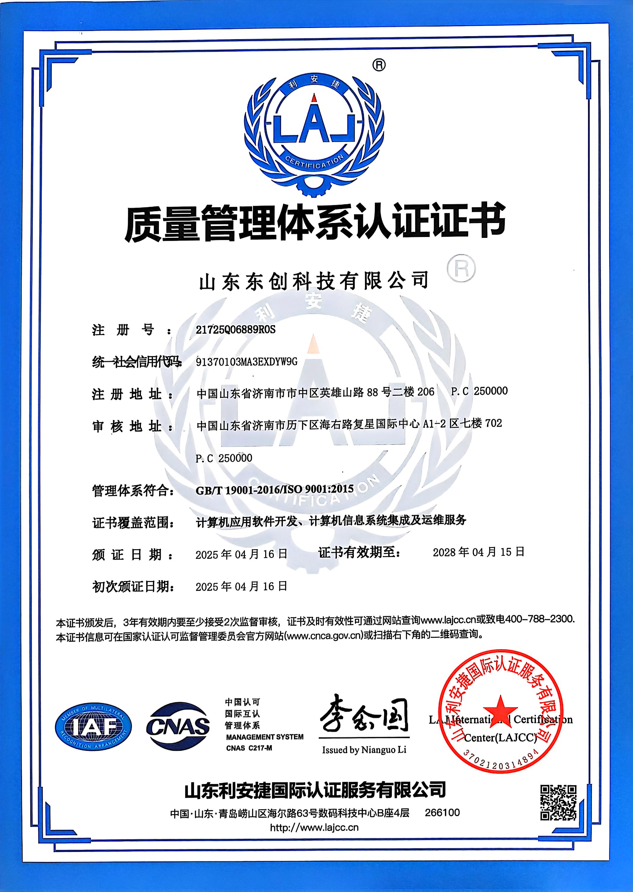 质量管理体系认证